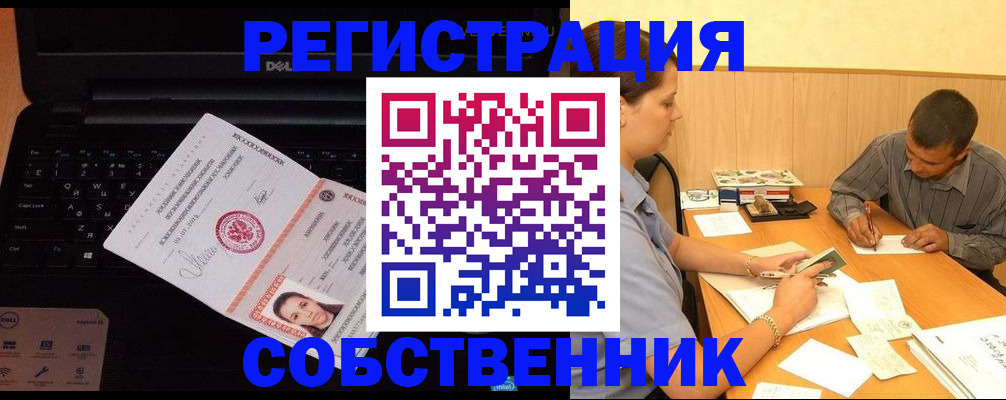 прописка иностранных граждан в Крымске