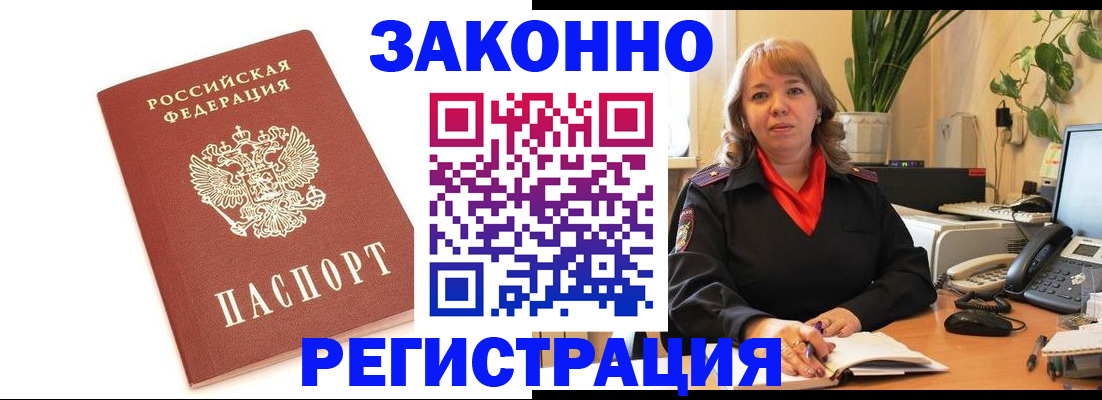 прописка 2025 в Крымске