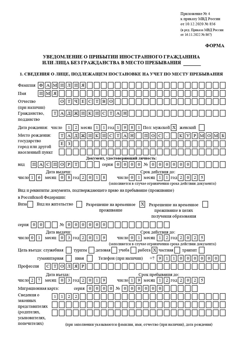 временная регистрация в Крымске временная регистрация в Крымске